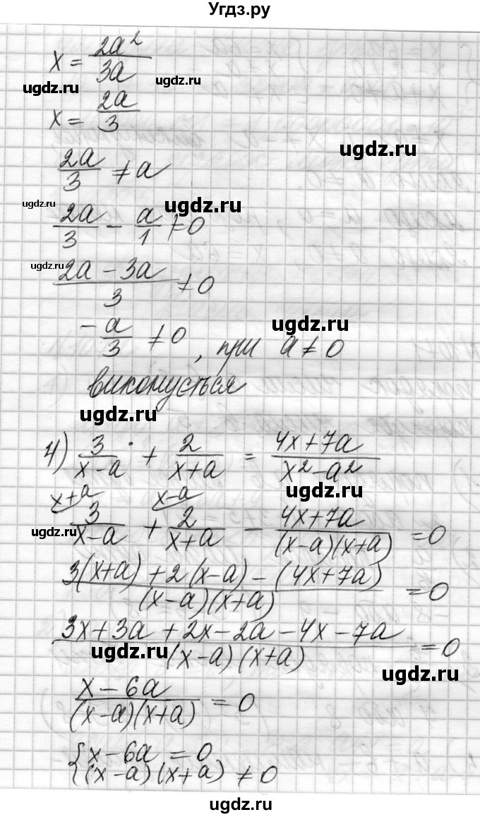 ГДЗ (Решебник) по алгебре 8 класс Истер О.С. / вправа номер / 1070(продолжение 5)