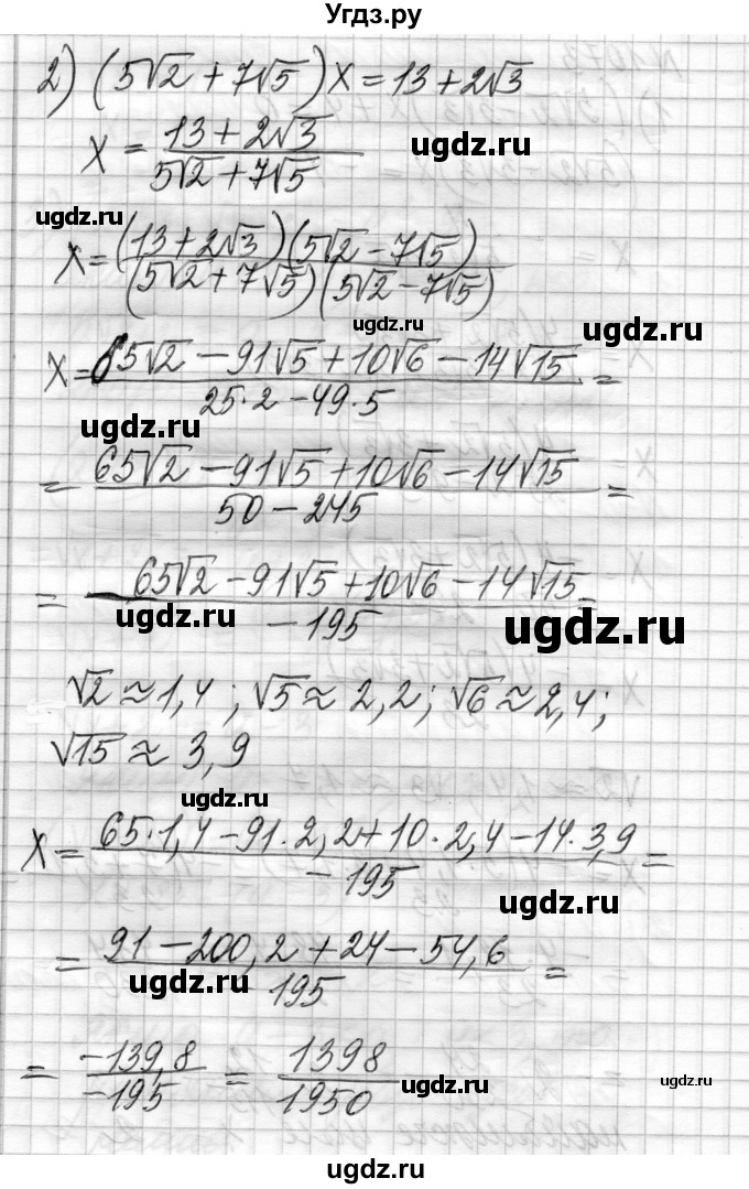 ГДЗ (Решебник) по алгебре 8 класс Истер О.С. / вправа номер / 1073(продолжение 2)
