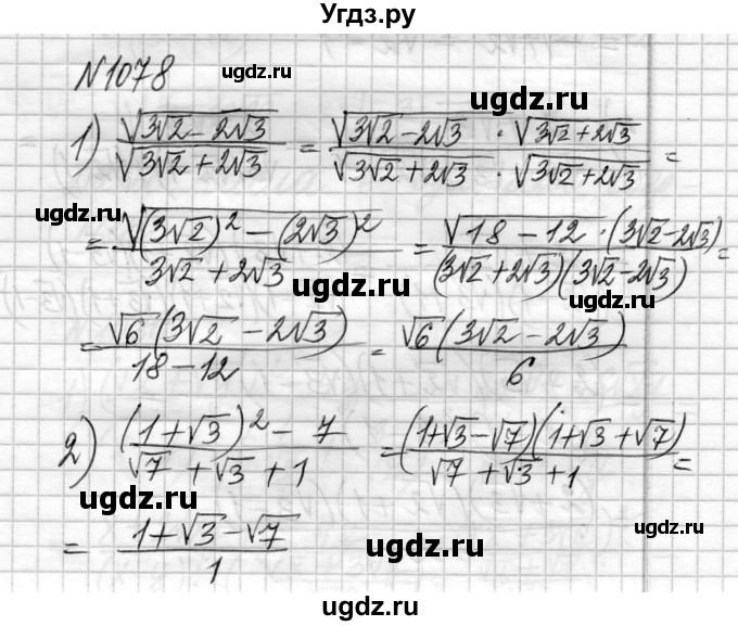 ГДЗ (Решебник) по алгебре 8 класс Истер О.С. / вправа номер / 1078