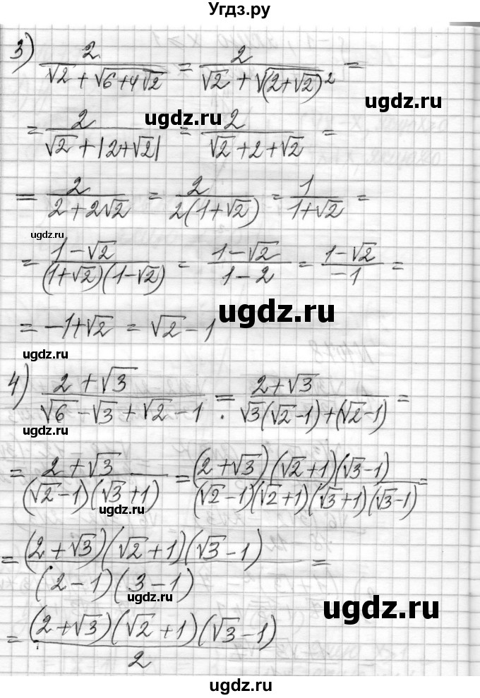 ГДЗ (Решебник) по алгебре 8 класс Истер О.С. / вправа номер / 1078(продолжение 2)