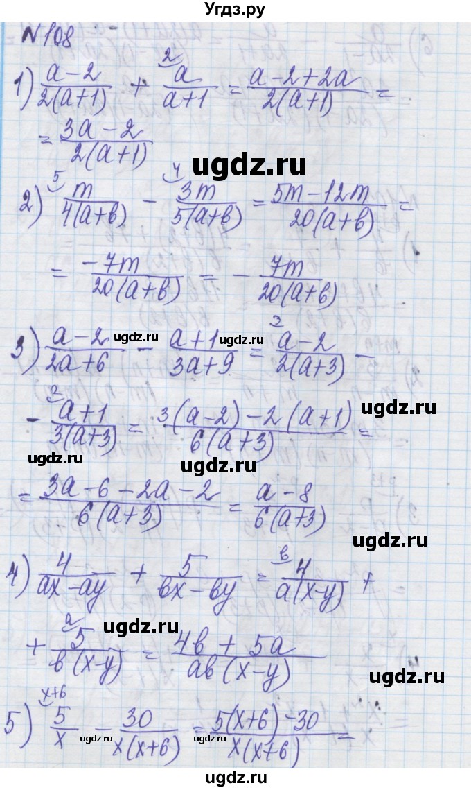 ГДЗ (Решебник) по алгебре 8 класс Истер О.С. / вправа номер / 108