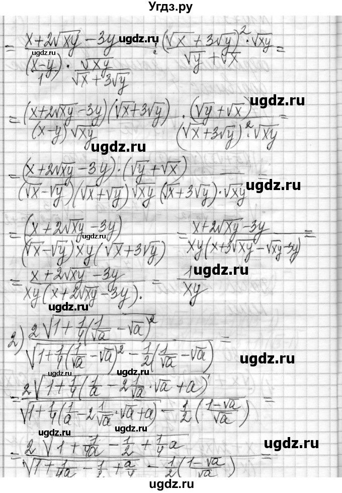 ГДЗ (Решебник) по алгебре 8 класс Истер О.С. / вправа номер / 1080(продолжение 2)