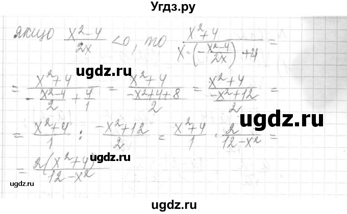ГДЗ (Решебник) по алгебре 8 класс Истер О.С. / вправа номер / 1082(продолжение 2)