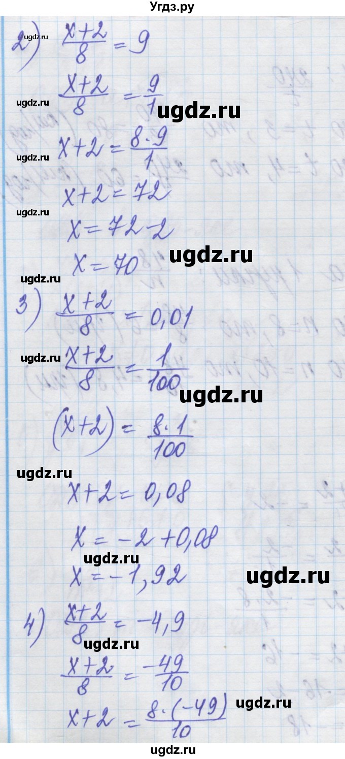 ГДЗ (Решебник) по алгебре 8 класс Истер О.С. / вправа номер / 11(продолжение 2)