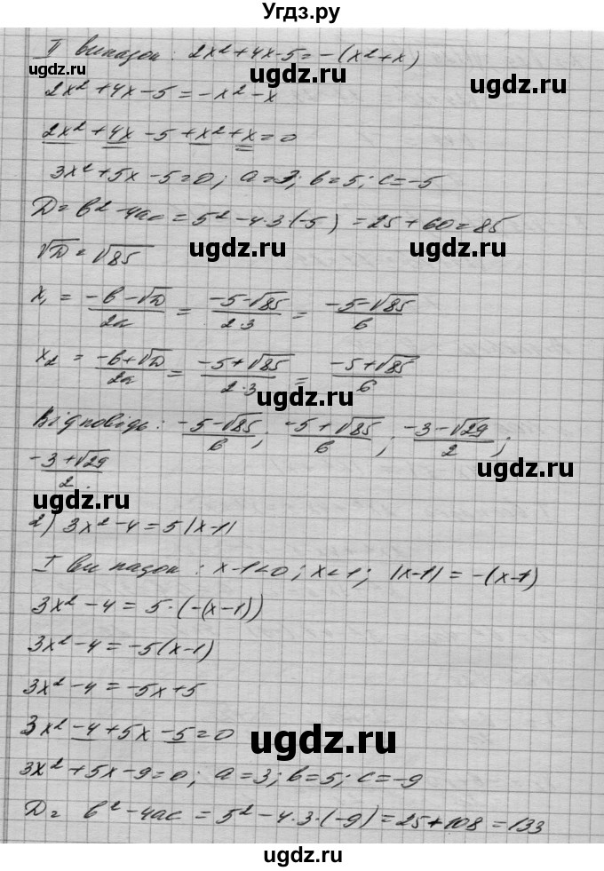 ГДЗ (Решебник) по алгебре 8 класс Истер О.С. / вправа номер / 1106(продолжение 2)