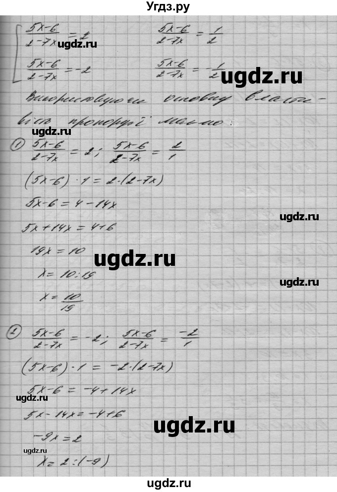 ГДЗ (Решебник) по алгебре 8 класс Истер О.С. / вправа номер / 1108(продолжение 5)