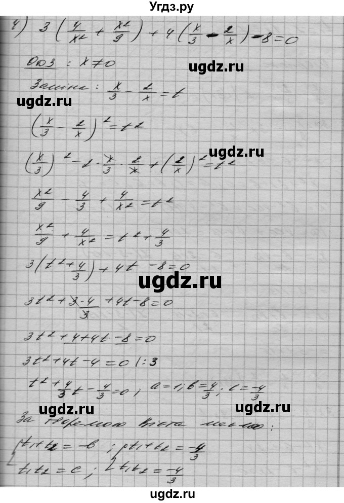 ГДЗ (Решебник) по алгебре 8 класс Истер О.С. / вправа номер / 1108(продолжение 9)