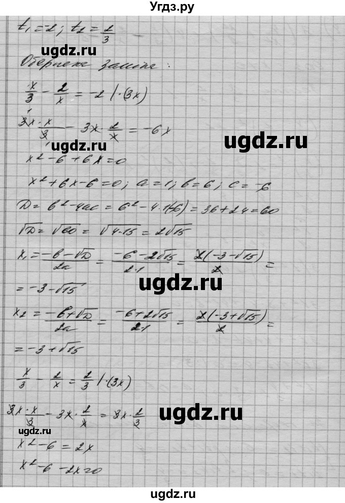 ГДЗ (Решебник) по алгебре 8 класс Истер О.С. / вправа номер / 1108(продолжение 10)