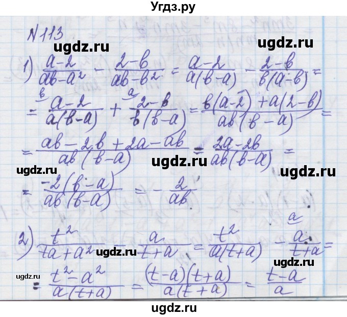 ГДЗ (Решебник) по алгебре 8 класс Истер О.С. / вправа номер / 113
