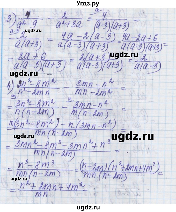 ГДЗ (Решебник) по алгебре 8 класс Истер О.С. / вправа номер / 113(продолжение 2)