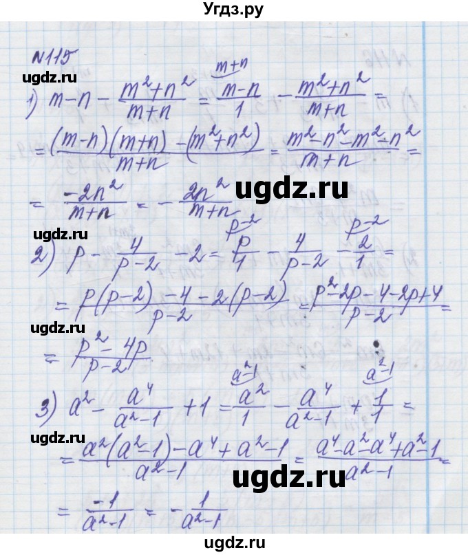 ГДЗ (Решебник) по алгебре 8 класс Истер О.С. / вправа номер / 115