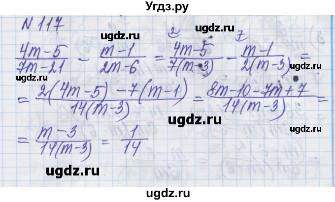 ГДЗ (Решебник) по алгебре 8 класс Истер О.С. / вправа номер / 117