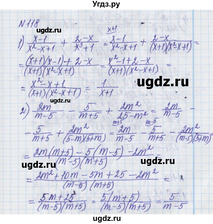 ГДЗ (Решебник) по алгебре 8 класс Истер О.С. / вправа номер / 118