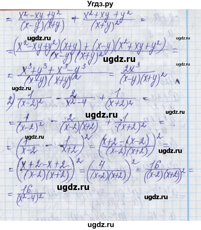 ГДЗ (Решебник) по алгебре 8 класс Истер О.С. / вправа номер / 123(продолжение 2)