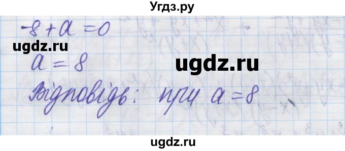 ГДЗ (Решебник) по алгебре 8 класс Истер О.С. / вправа номер / 124(продолжение 2)