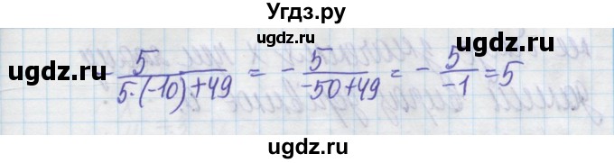 ГДЗ (Решебник) по алгебре 8 класс Истер О.С. / вправа номер / 129(продолжение 2)