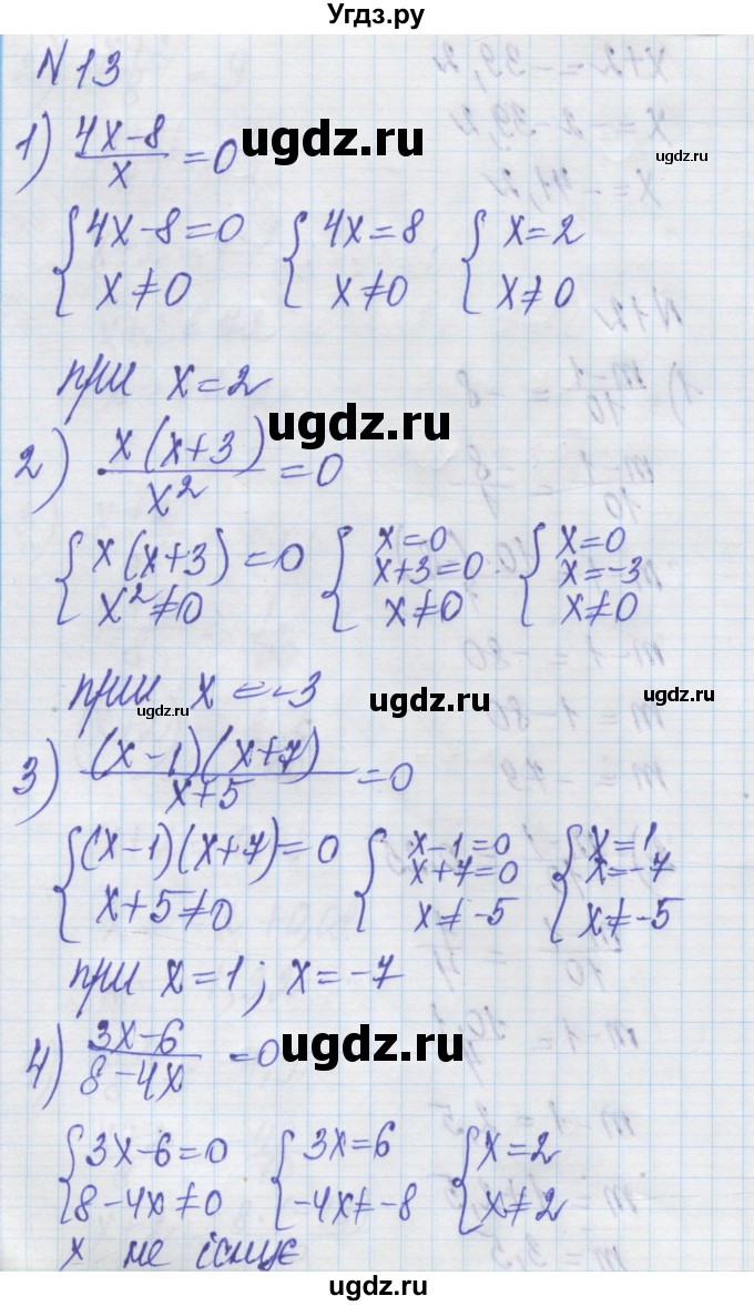 ГДЗ (Решебник) по алгебре 8 класс Истер О.С. / вправа номер / 13