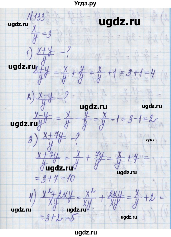 ГДЗ (Решебник) по алгебре 8 класс Истер О.С. / вправа номер / 133