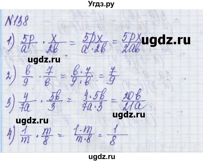 ГДЗ (Решебник) по алгебре 8 класс Истер О.С. / вправа номер / 138