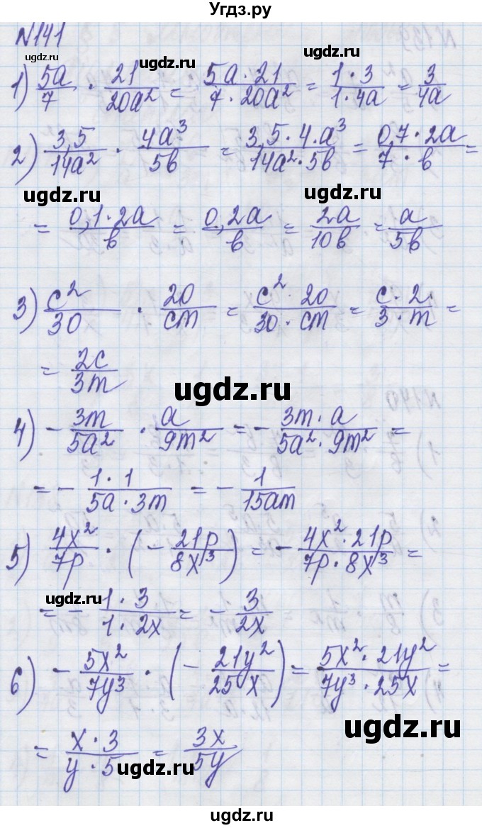ГДЗ (Решебник) по алгебре 8 класс Истер О.С. / вправа номер / 141