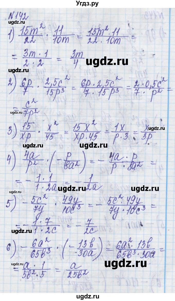 ГДЗ (Решебник) по алгебре 8 класс Истер О.С. / вправа номер / 142