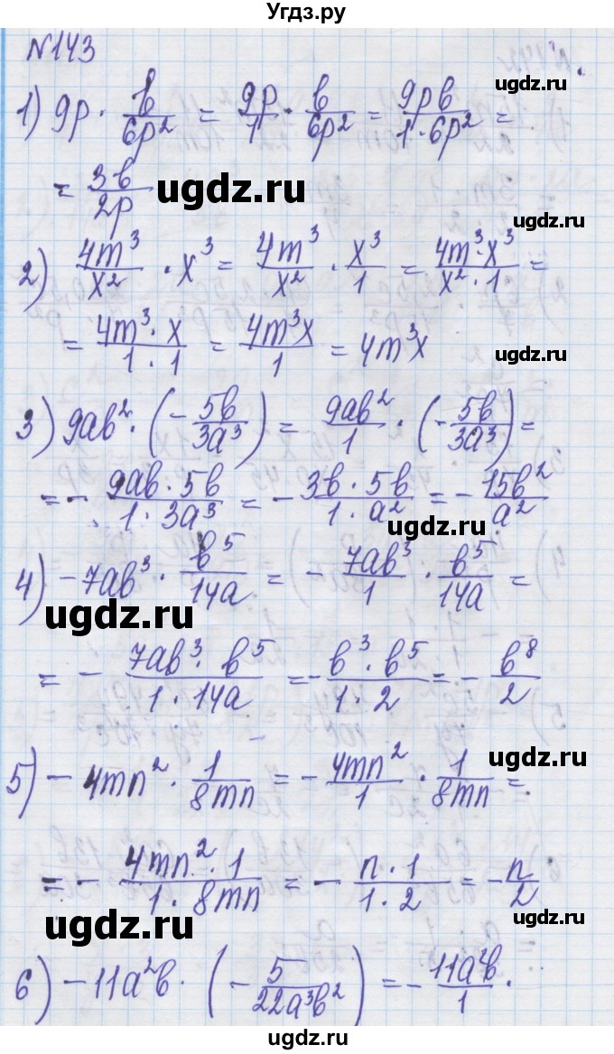 ГДЗ (Решебник) по алгебре 8 класс Истер О.С. / вправа номер / 143