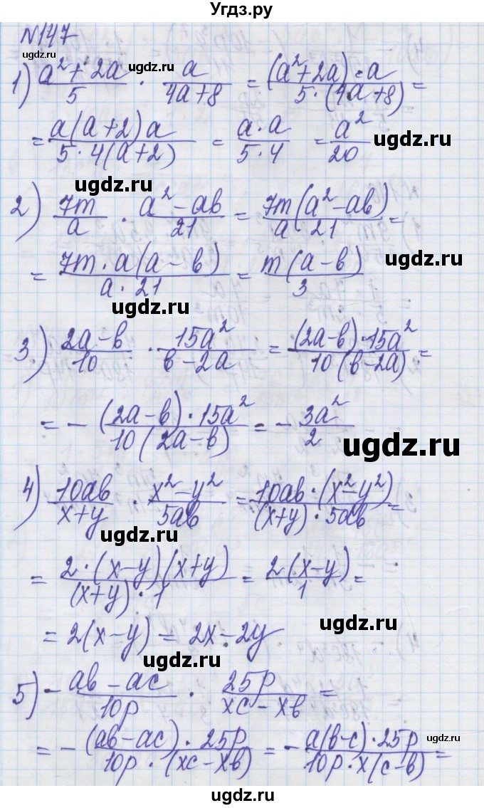 ГДЗ (Решебник) по алгебре 8 класс Истер О.С. / вправа номер / 147