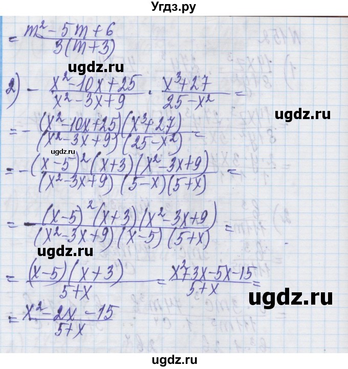 ГДЗ (Решебник) по алгебре 8 класс Истер О.С. / вправа номер / 153(продолжение 2)