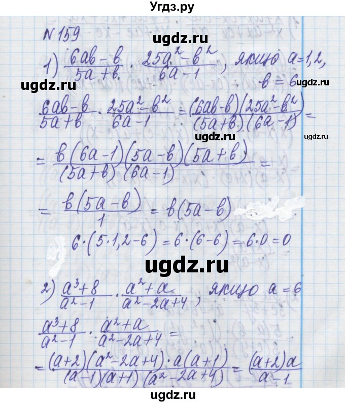 ГДЗ (Решебник) по алгебре 8 класс Истер О.С. / вправа номер / 159