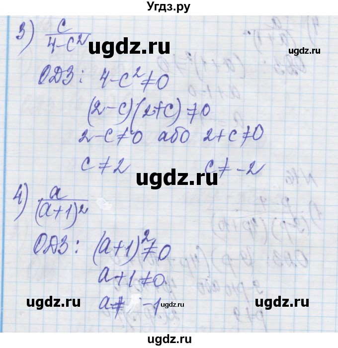 ГДЗ (Решебник) по алгебре 8 класс Истер О.С. / вправа номер / 16(продолжение 2)