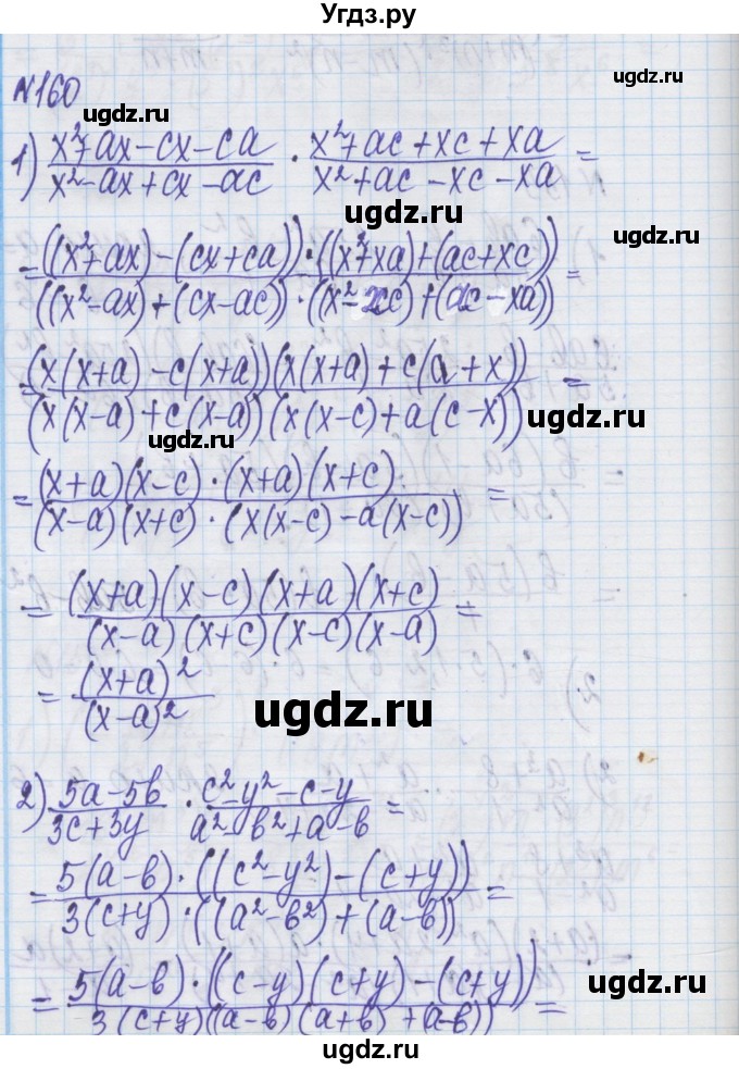 ГДЗ (Решебник) по алгебре 8 класс Истер О.С. / вправа номер / 160