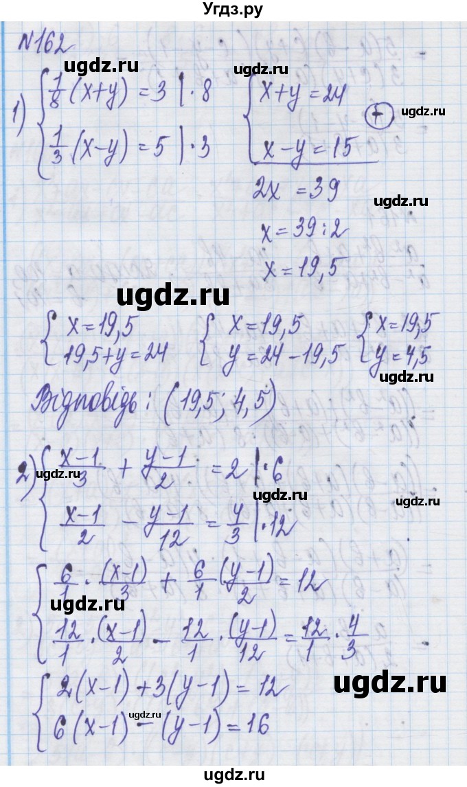 ГДЗ (Решебник) по алгебре 8 класс Истер О.С. / вправа номер / 162