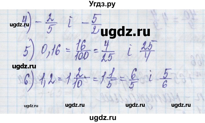ГДЗ (Решебник) по алгебре 8 класс Истер О.С. / вправа номер / 164(продолжение 2)