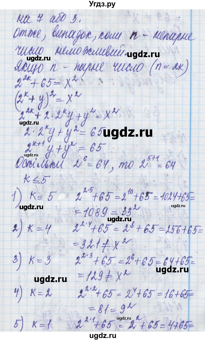 ГДЗ (Решебник) по алгебре 8 класс Истер О.С. / вправа номер / 166(продолжение 2)