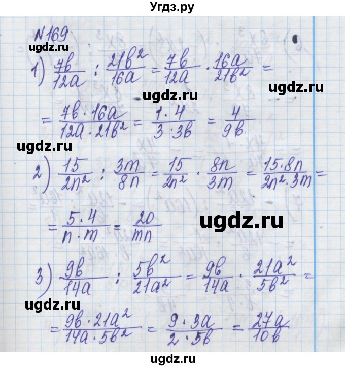 ГДЗ (Решебник) по алгебре 8 класс Истер О.С. / вправа номер / 169