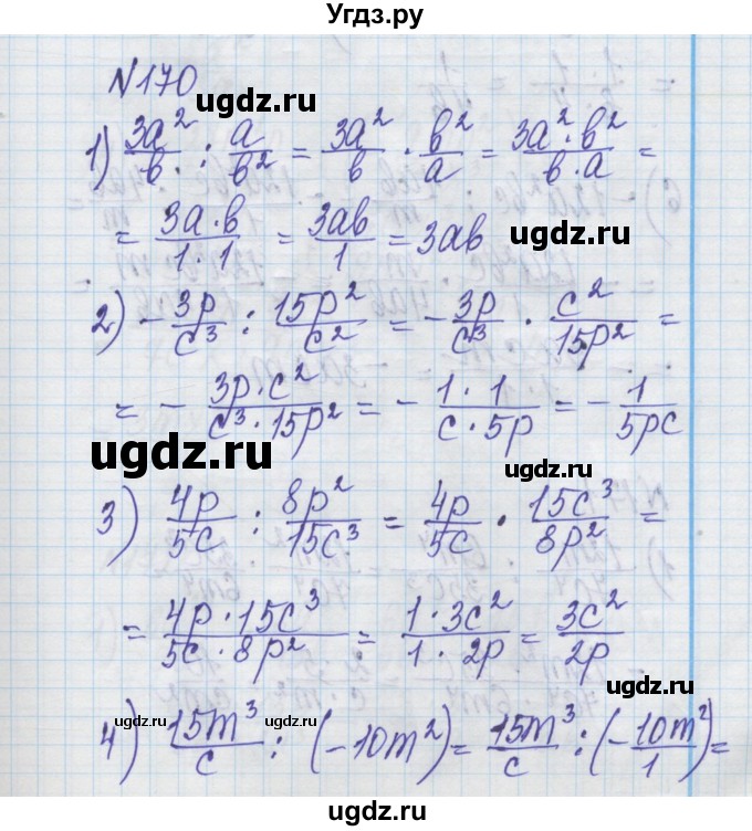 ГДЗ (Решебник) по алгебре 8 класс Истер О.С. / вправа номер / 170