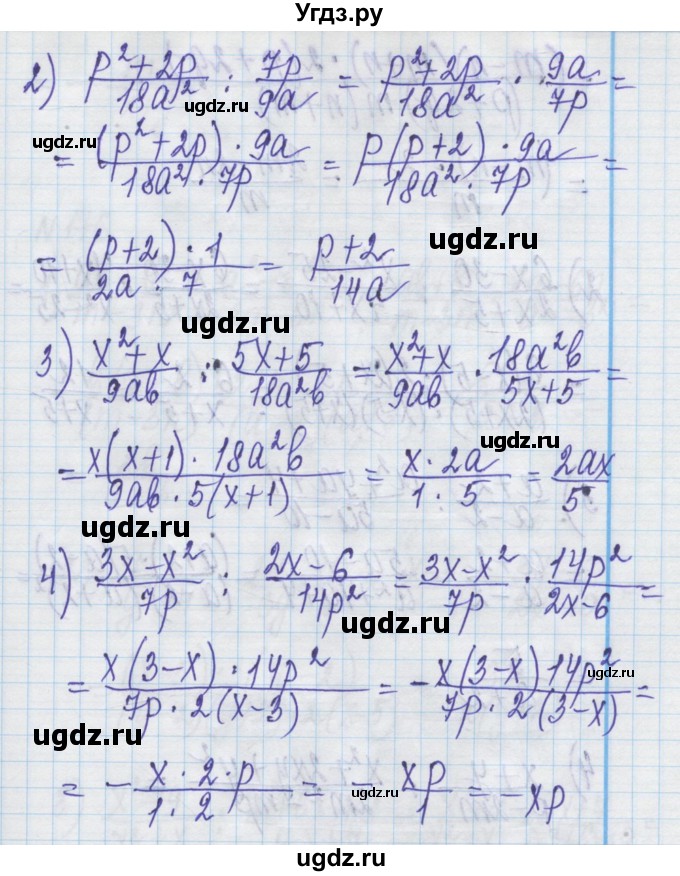 ГДЗ (Решебник) по алгебре 8 класс Истер О.С. / вправа номер / 174(продолжение 2)
