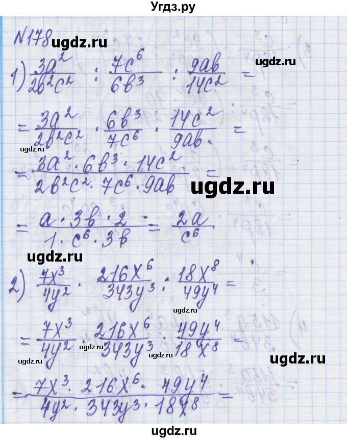 ГДЗ (Решебник) по алгебре 8 класс Истер О.С. / вправа номер / 178