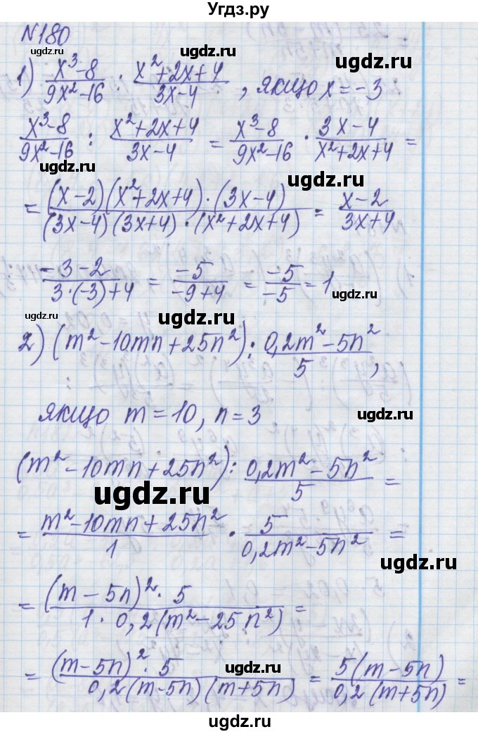 ГДЗ (Решебник) по алгебре 8 класс Истер О.С. / вправа номер / 180