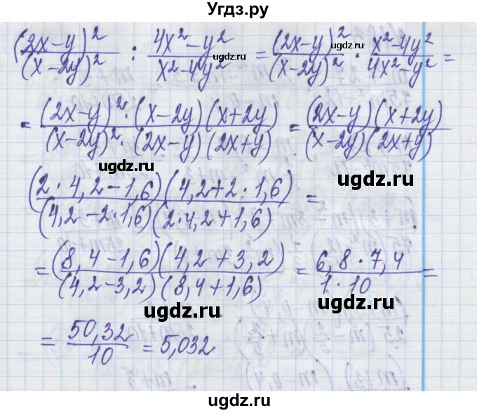 ГДЗ (Решебник) по алгебре 8 класс Истер О.С. / вправа номер / 181(продолжение 2)