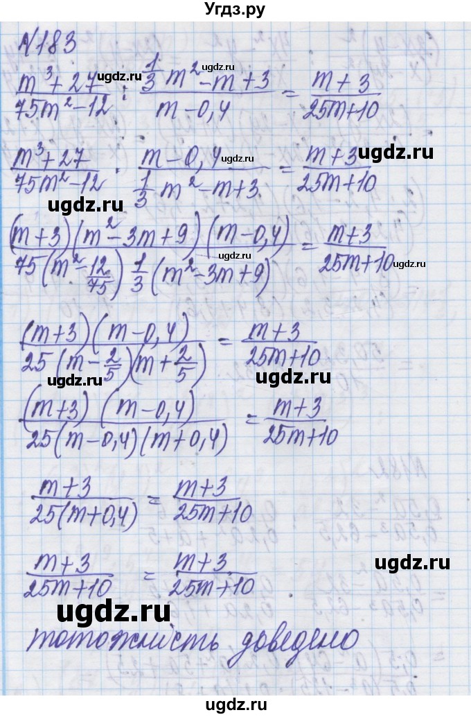 ГДЗ (Решебник) по алгебре 8 класс Истер О.С. / вправа номер / 183