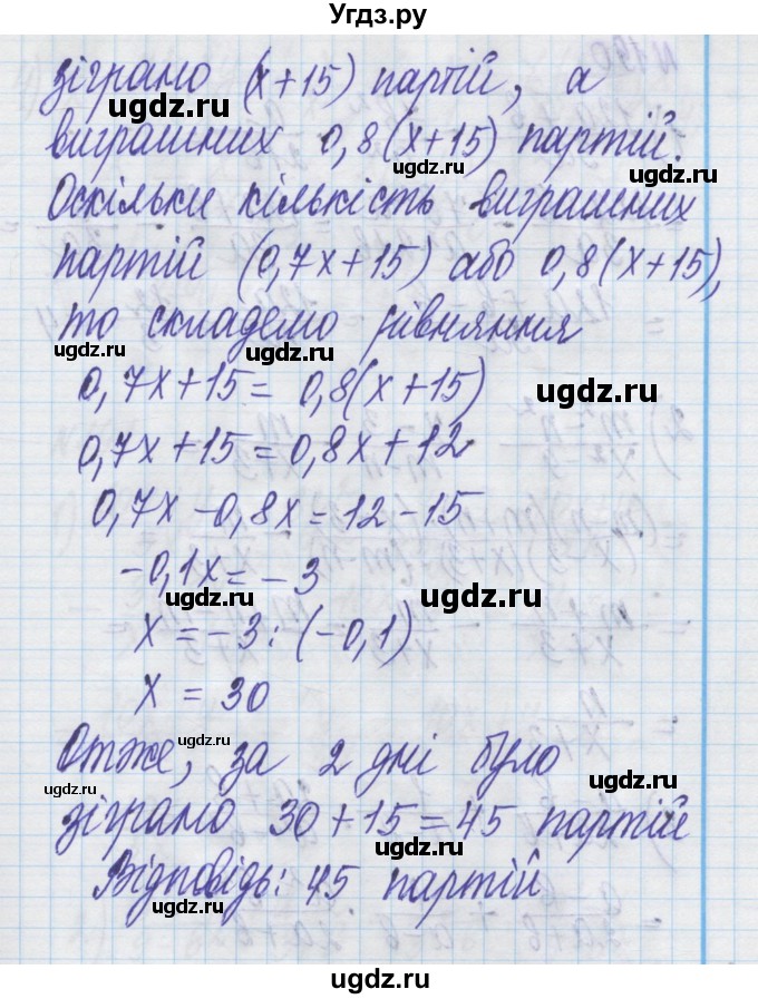 ГДЗ (Решебник) по алгебре 8 класс Истер О.С. / вправа номер / 189(продолжение 2)