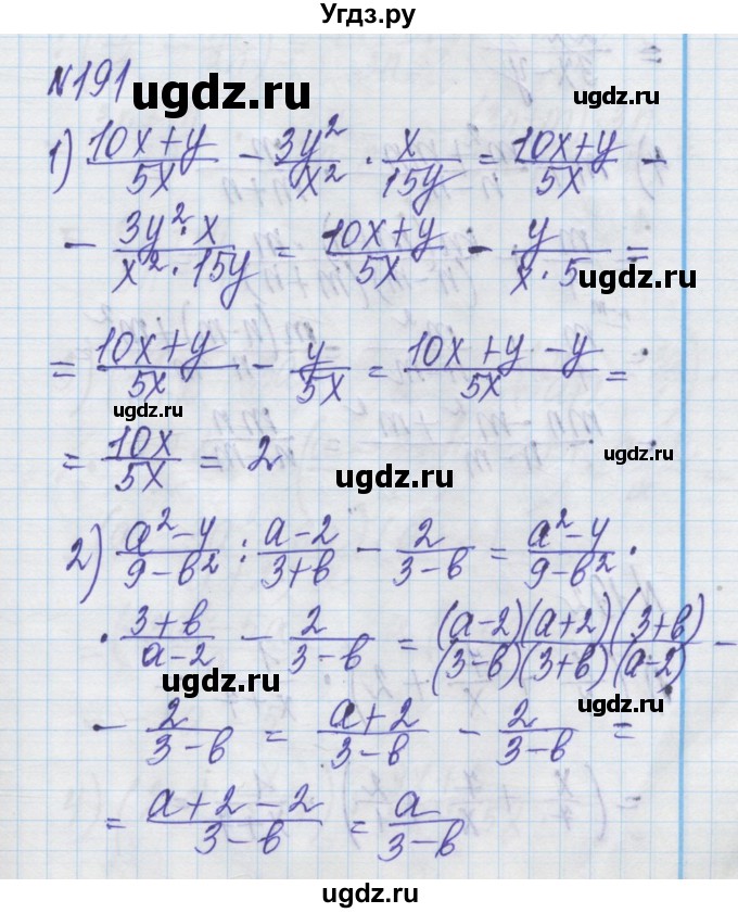 ГДЗ (Решебник) по алгебре 8 класс Истер О.С. / вправа номер / 191