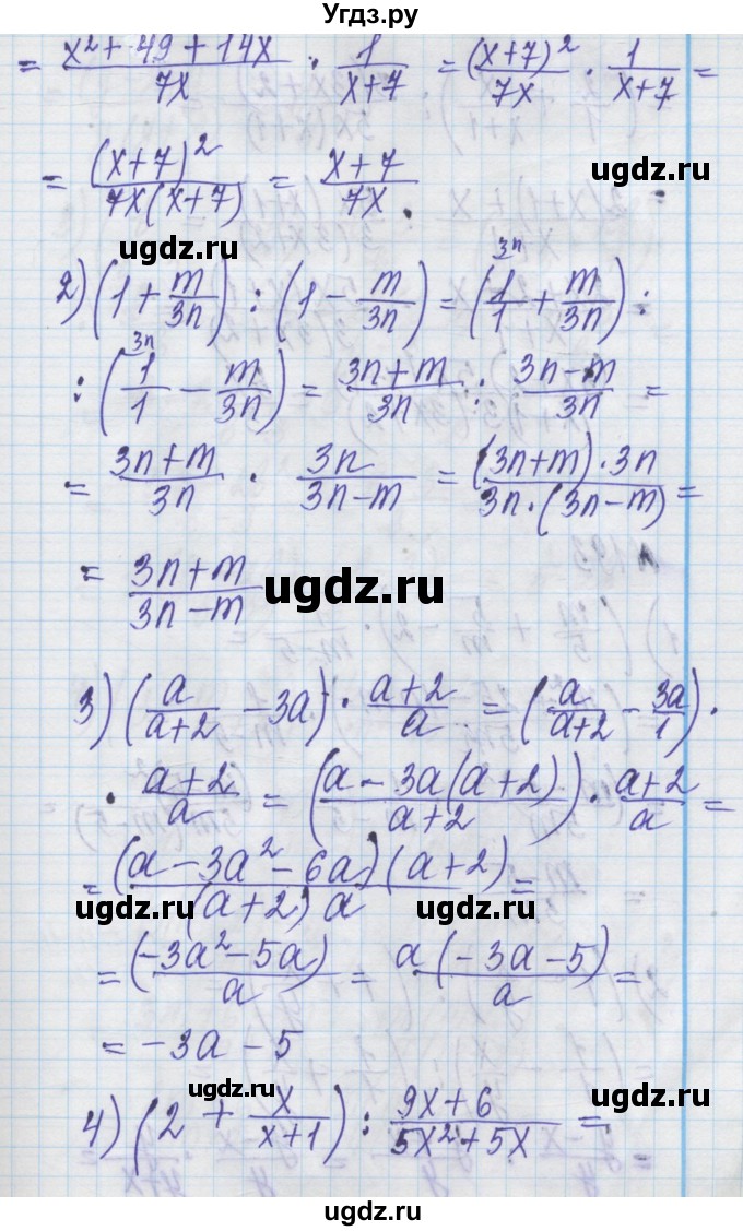 ГДЗ (Решебник) по алгебре 8 класс Истер О.С. / вправа номер / 192(продолжение 2)