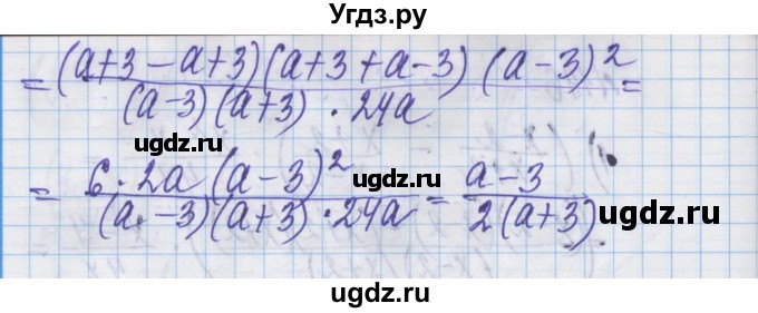 ГДЗ (Решебник) по алгебре 8 класс Истер О.С. / вправа номер / 196(продолжение 2)
