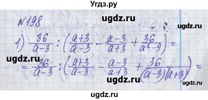 ГДЗ (Решебник) по алгебре 8 класс Истер О.С. / вправа номер / 198