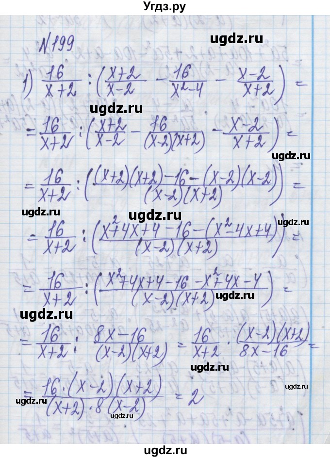 ГДЗ (Решебник) по алгебре 8 класс Истер О.С. / вправа номер / 199