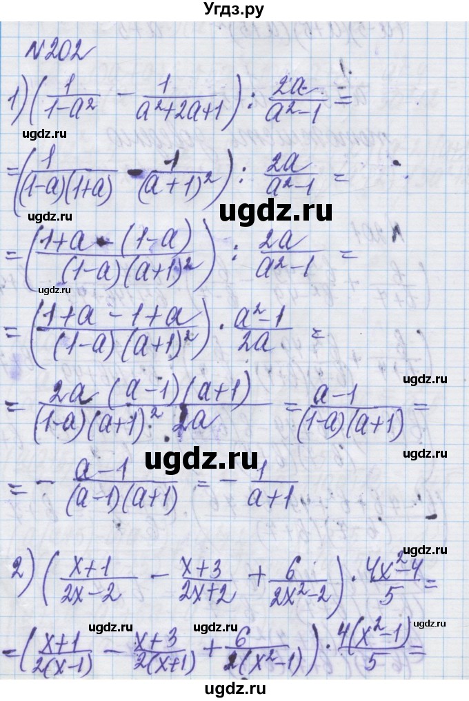 ГДЗ (Решебник) по алгебре 8 класс Истер О.С. / вправа номер / 202