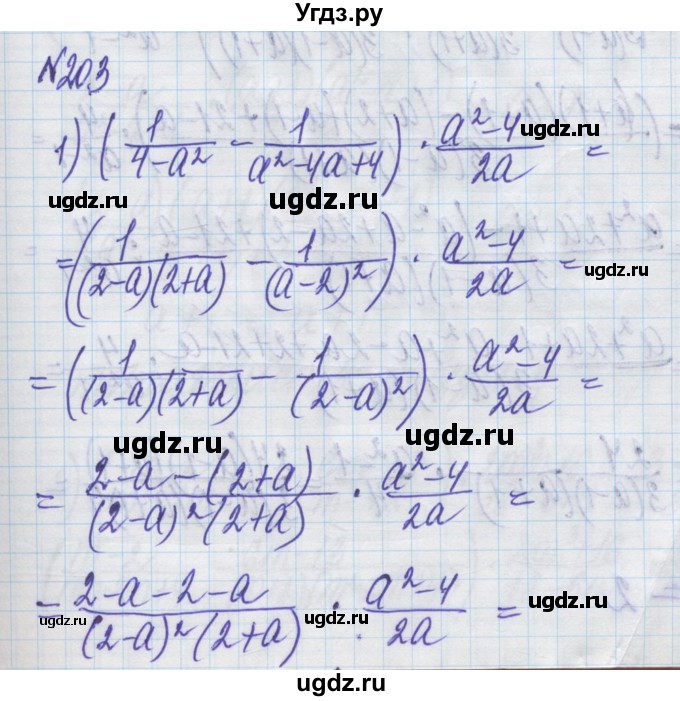 ГДЗ (Решебник) по алгебре 8 класс Истер О.С. / вправа номер / 203