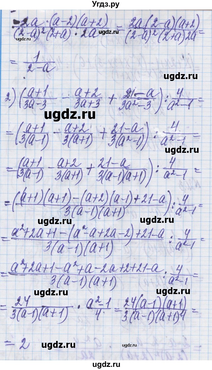 ГДЗ (Решебник) по алгебре 8 класс Истер О.С. / вправа номер / 203(продолжение 2)